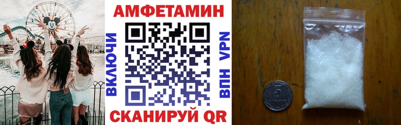 АМФ 97%  omg ТОР  Приморско-Ахтарск 