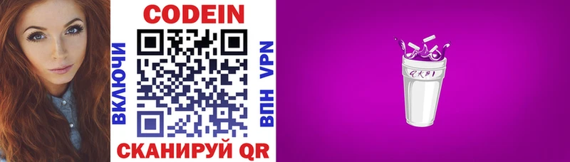 Кодеиновый сироп Lean напиток Lean (лин)  мориарти какой сайт  Приморско-Ахтарск 