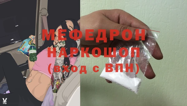 мефедрон мука Аркадак