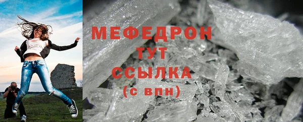 мефедрон мука Аркадак