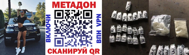 Метадон methadone  Приморско-Ахтарск 