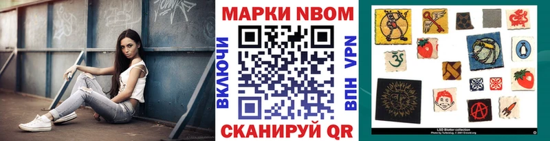 Марки 25I-NBOMe 1,8мг  Приморско-Ахтарск 
